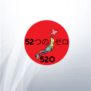 Logo Design by yasir designer for 520 Inc. | Design: #6640649