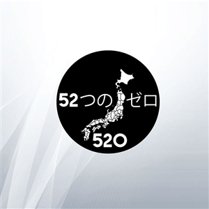 Logo Design by yasir designer for 520 Inc. | Design: #6640665