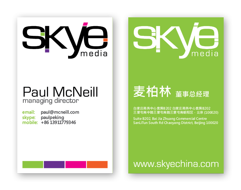 Business Card Design by Ekanite for this project | Design #351915