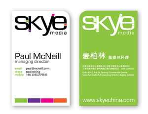 Business Card Design by Ekanite for this project | Design: #351916