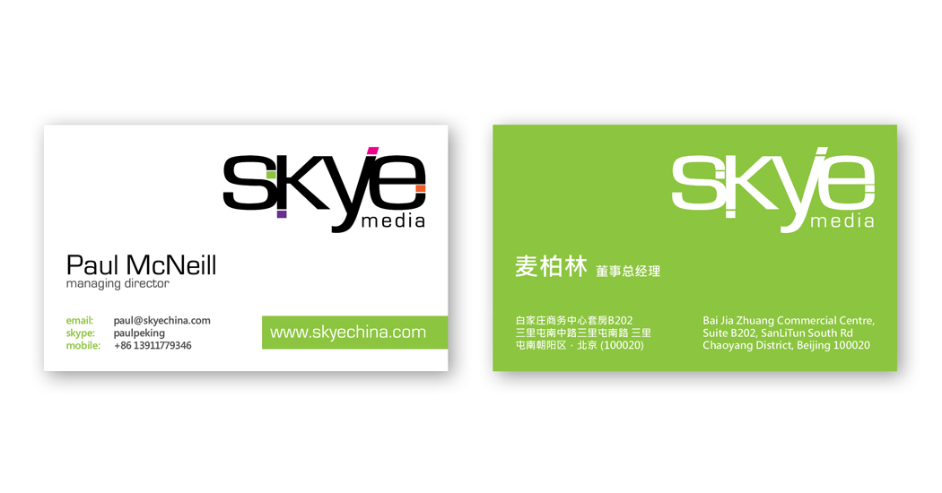 Business Card Design by Ekanite for this project | Design #356232
