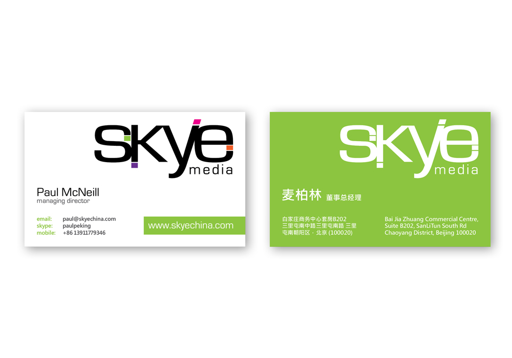 Business Card Design by Ekanite for this project | Design #356298