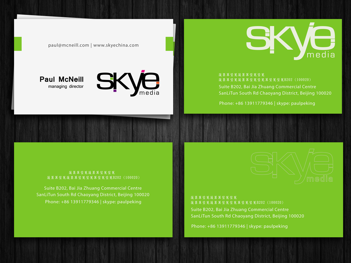 Business Card Design by La Creation for this project | Design #355368