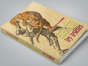 Diseño de portada de libro por at-as para este proyecto | Diseño #6817514