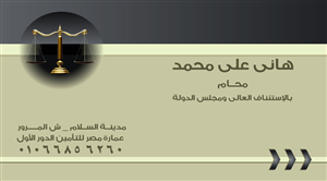 Design de Carte de Visite par amrabdelmonem pour CJ Software Logistics | Design #1805656