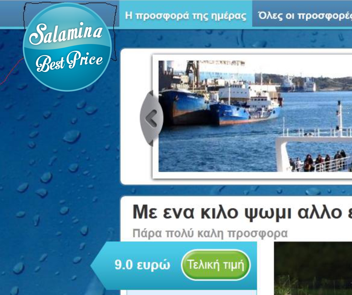 Logo Design by Vinchi for salaminabestprice | Design #1848831