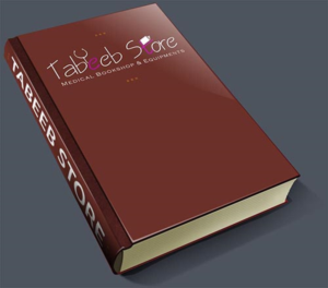Logo Design by Cyed Ali for 6abeb.com | Design: #7131109