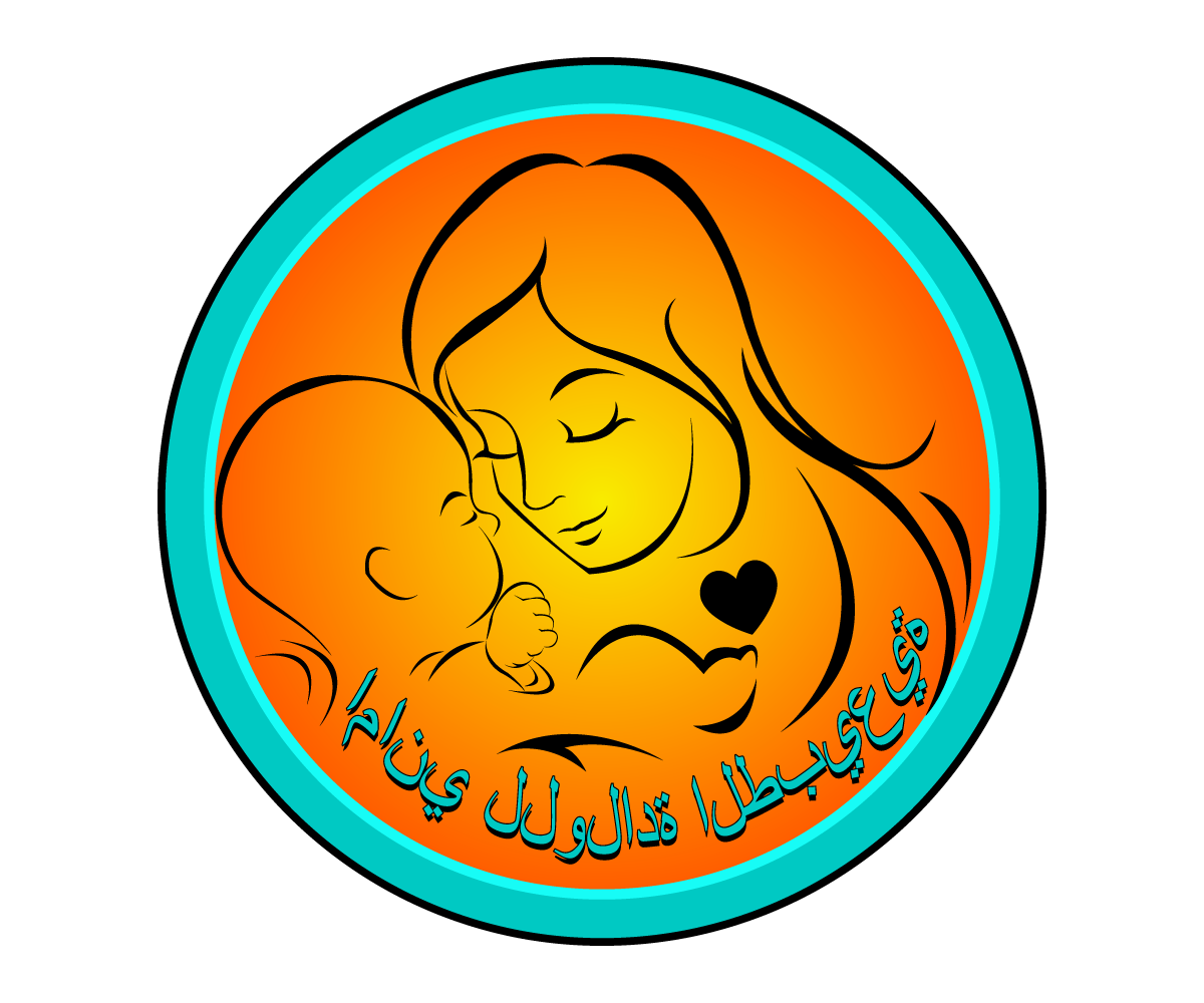 Logo Design by blaez420 for AMANI Birth | Design #1832440