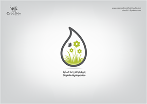 Logo Design by Afzal - Cee Media for this project | Design: #1911555
