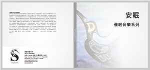 Design de Pochette de CD par barinix pour Sage Hypno | Design : #1930604