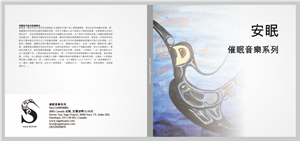 Design de Pochette de CD par barinix pour Sage Hypno | Design : #1930773