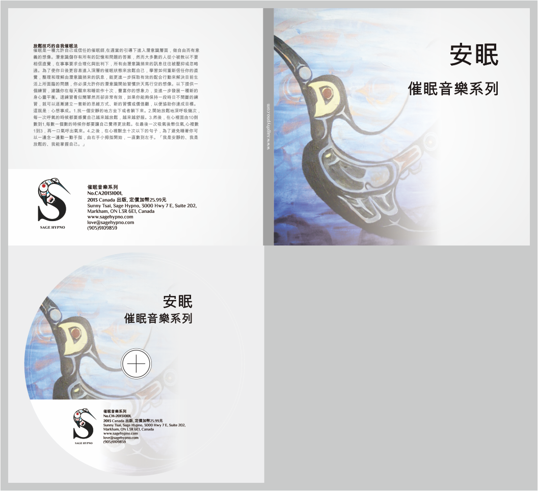 Design de Pochette de CD par barinix pour Sage Hypno | Design #1932434