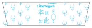 Packaging Design by idea-kart for BeYogurt | Design: #7753106
