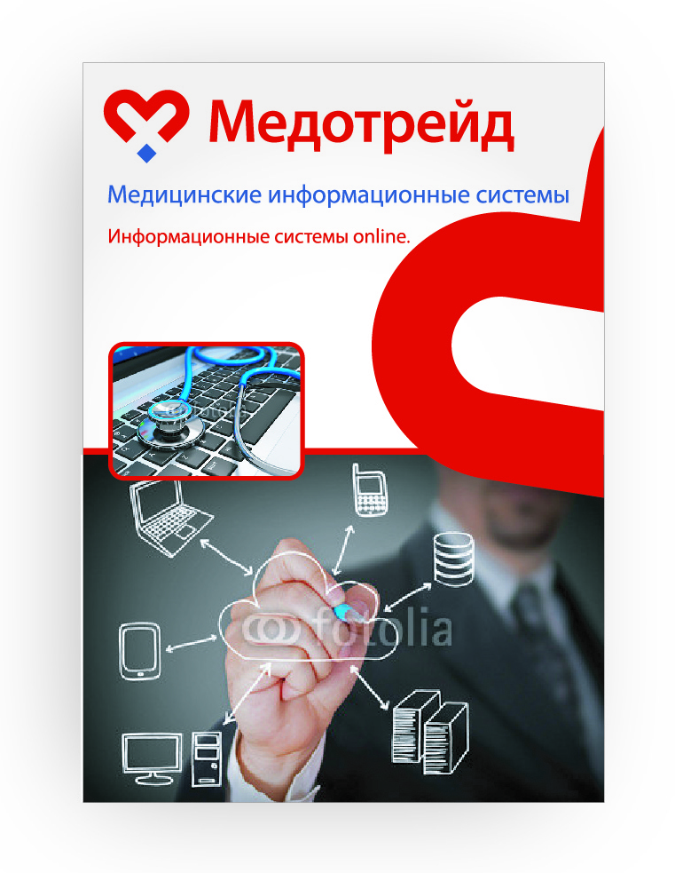 Advertisement Design by DAStudioDesigns for Medotrade | Design #1930244