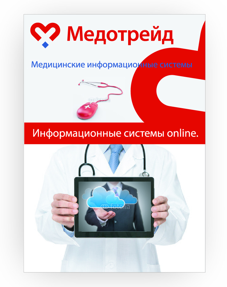 Advertisement Design by DAStudioDesigns for Medotrade | Design #1930246
