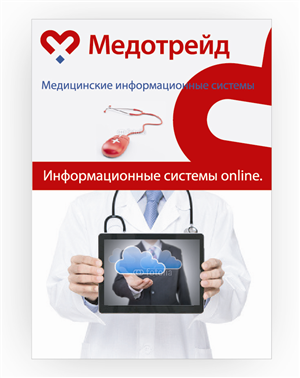 Advertisement Design by DAStudioDesigns for Medotrade | Design: #1930246