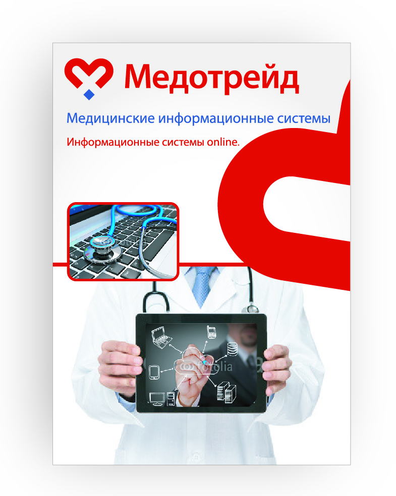 Advertisement Design by DAStudioDesigns for Medotrade | Design: #1935476