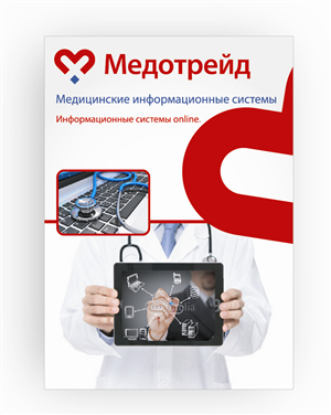 Advertisement Design by DAStudioDesigns for Medotrade | Design: #1935476