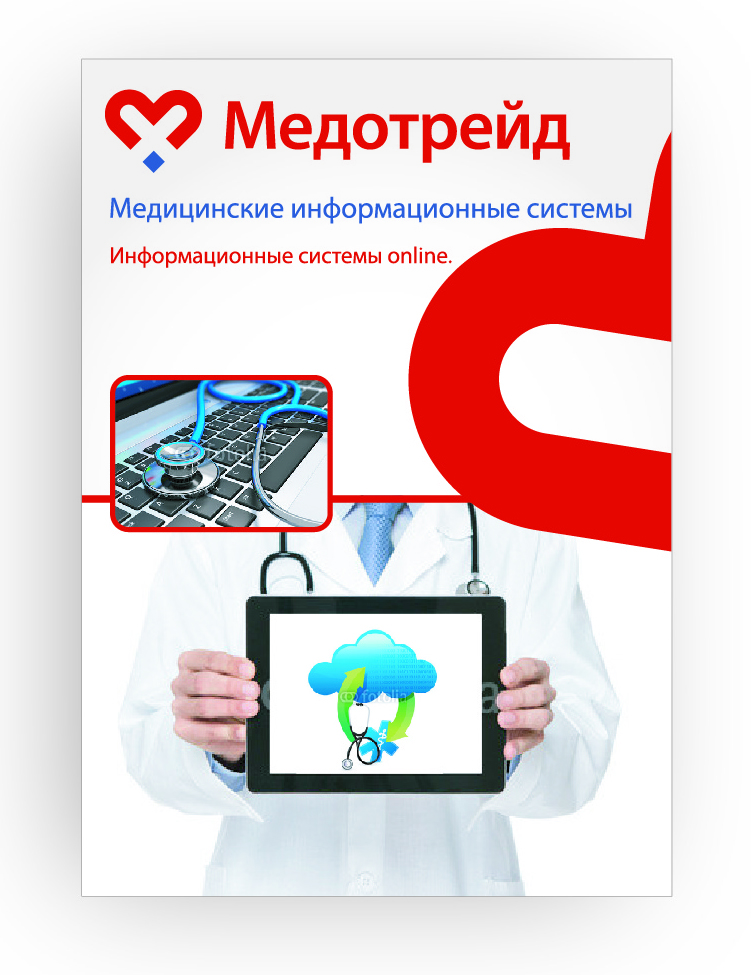 Advertisement Design by DAStudioDesigns for Medotrade | Design #1935478