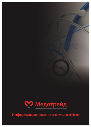 Advertisement Design by barinix