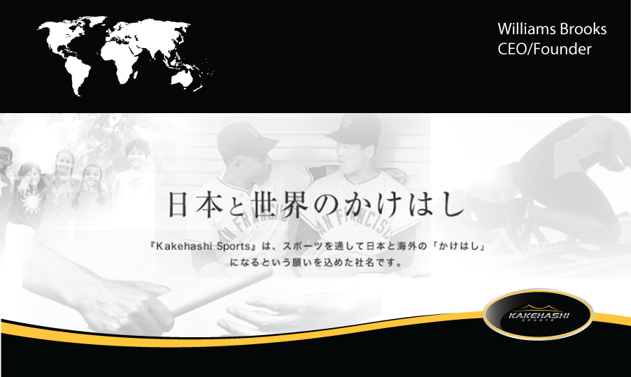 PowerPoint Design by TedAtkinson for Kakehashi Sports | Design #7810557
