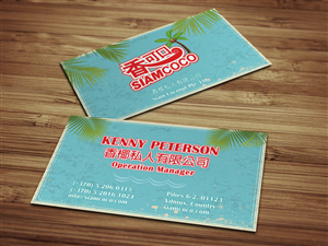 Stationery Design by HYPdesign for Siam Coconut Pte Ltd | Design: #1963075