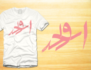 T-shirt Design by Ragewolf