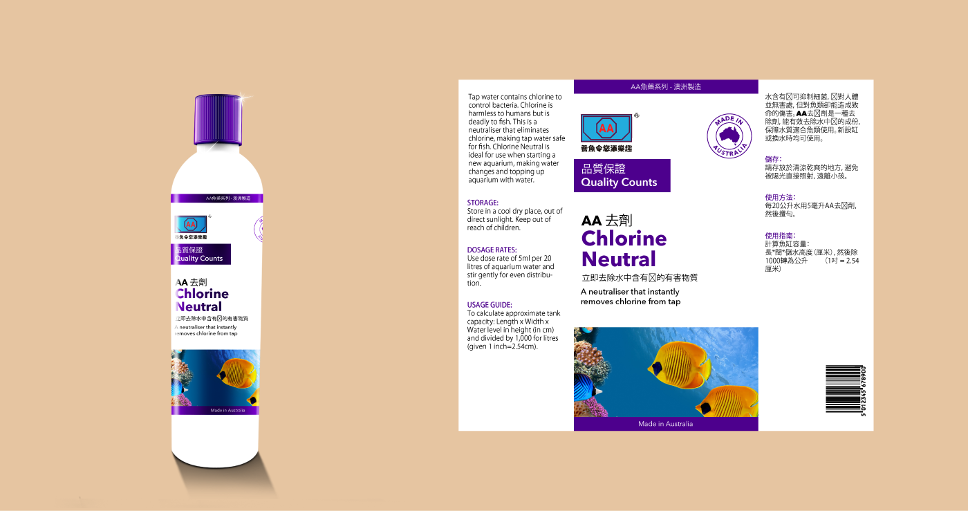 Label Design by Ash  for Sealand Holdings Co., Ltd.  | Design #8525381