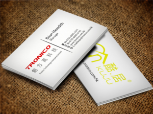 Business Card Design by Lanka Ama for TRONICO TECHNOLOGY COMPANY LIMITED | Design: #8524281