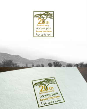 Design de Logo par Nazal pour ce projet | Design : #9281674
