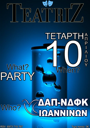 Poster Design by Dimitris Skalidis