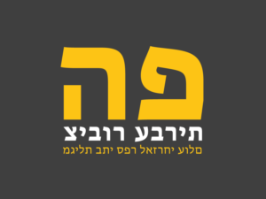 Logo Design by Lemonade for Hebrew Charter School Center | Design: #9260320