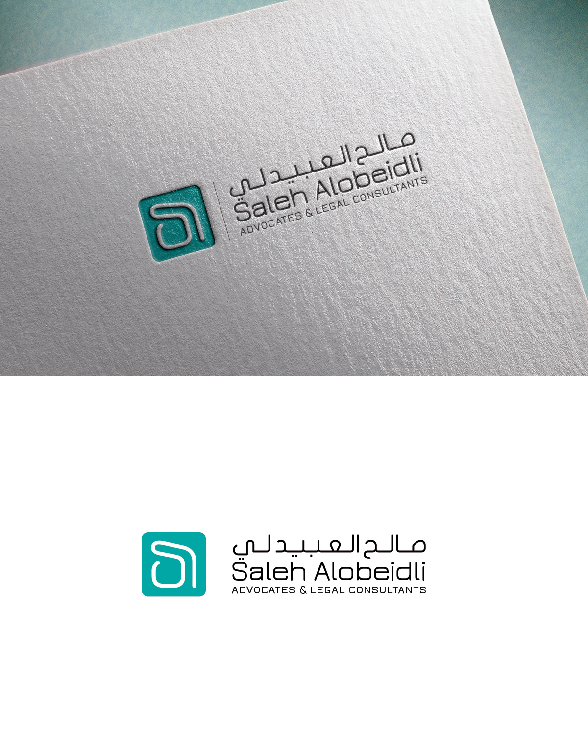 Logo Design by Habeeb Muhammad for Saleh Alobeidli Advocates & Legal Consultants | Design #9396725