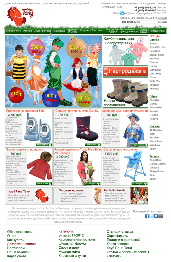 Diseño Web por Al_Kaya para este proyecto | Diseño #467430