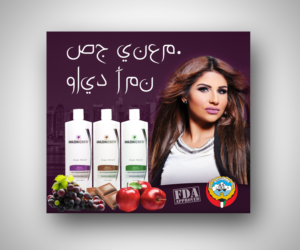 Advertisement Design by neboica for this project | Design: #9492488