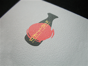 Logo Design by vinviin for this project | Design: #2067265