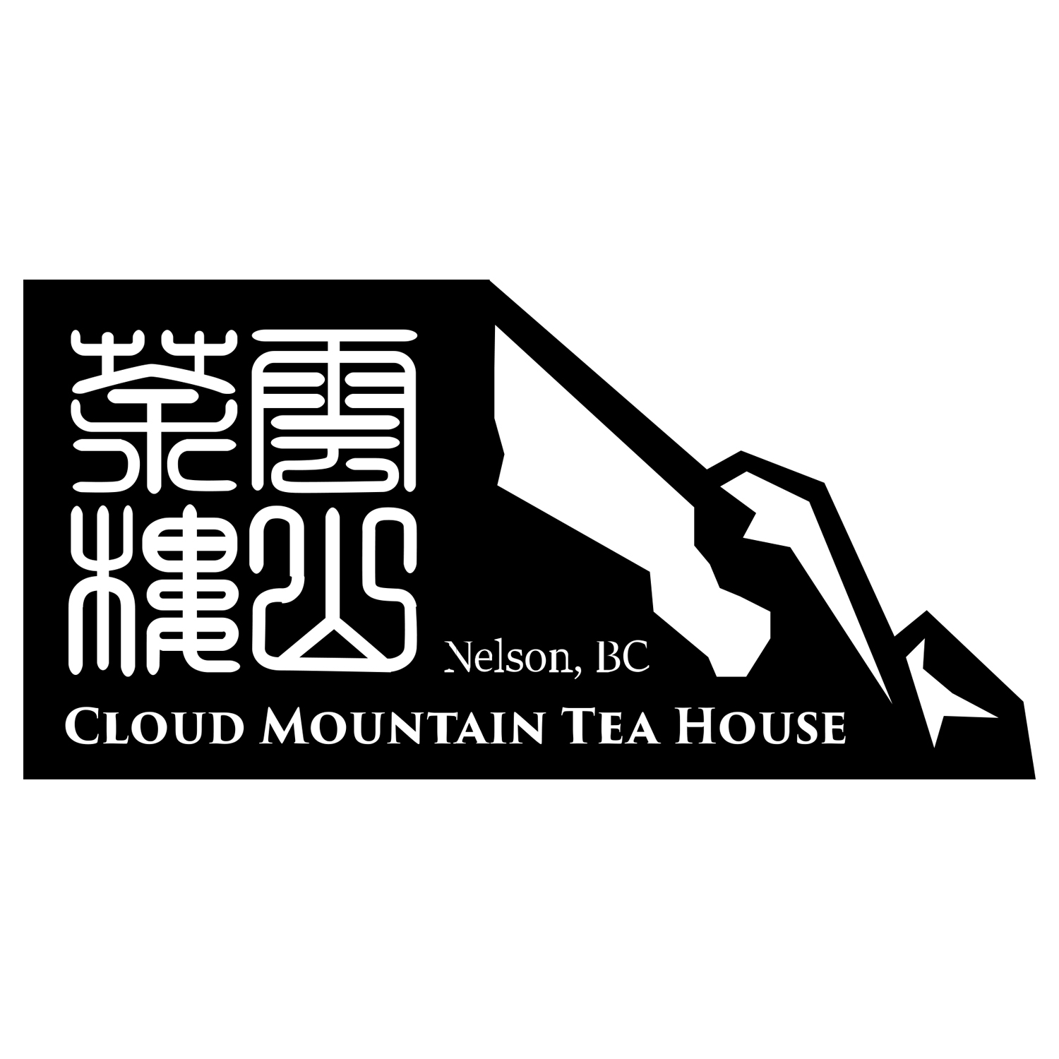 Logo Design by Jason Brown for Cloud Mountain Tea House | Design #9827317