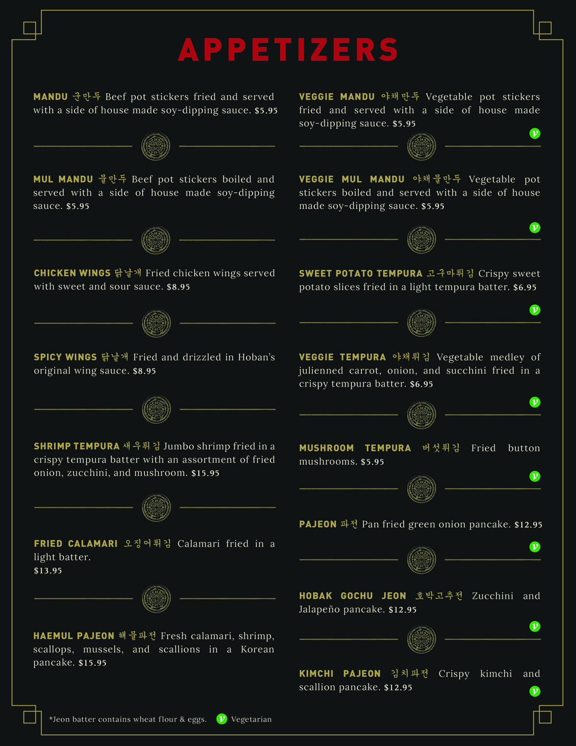 Design de Menu par Petit Four Design pour Hoban Korean BBQ, LLC. | Design #10154988