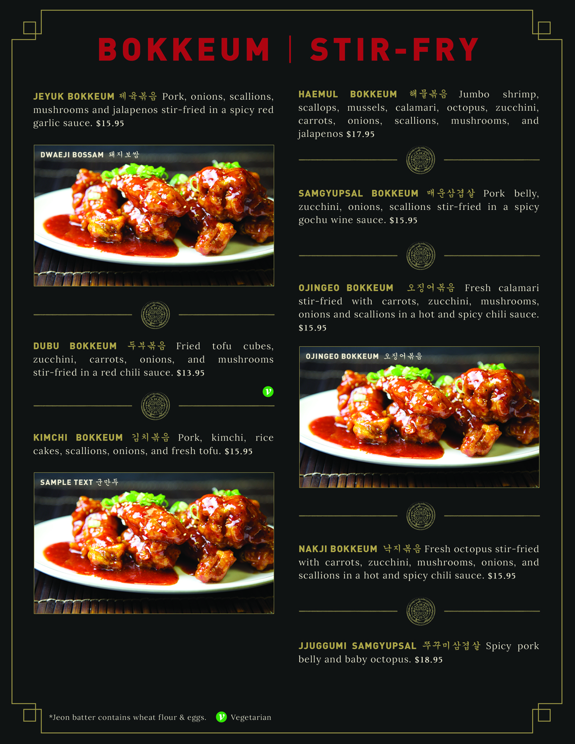 Design de Menu par Petit Four Design pour Hoban Korean BBQ, LLC. | Design #10154990