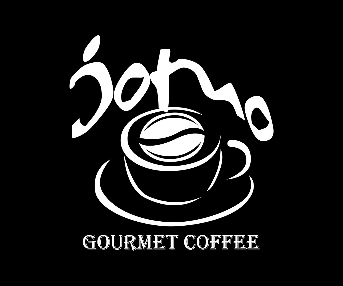Design de Logo par julz pour Jomo Gourmet Coffee | Design #10173556