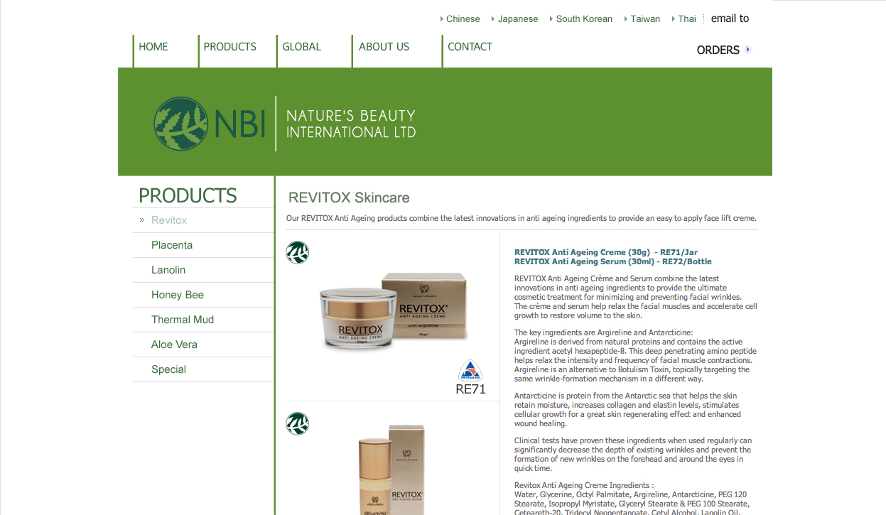 Design de Logo par Ilona Maslioukovskagia pour Natures Beauty (NZ) Ltd | Design #445468