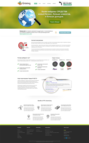 Web Design by AriefK for Groovy | Design: #2284130