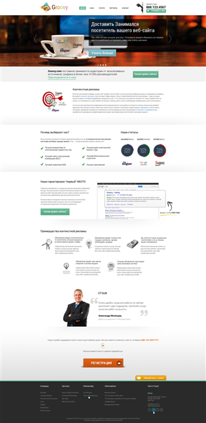 Web Design by AriefK for Groovy | Design: #2286741