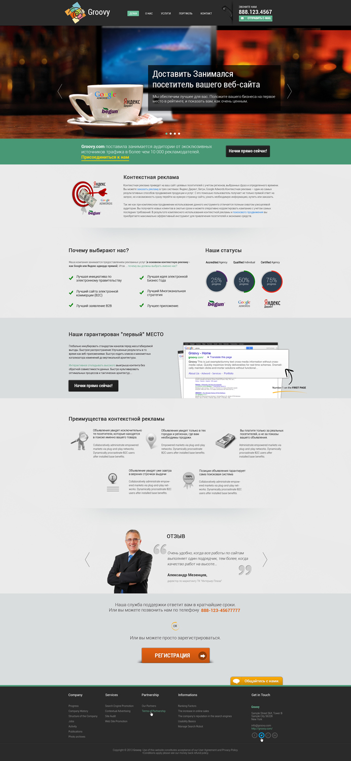 Web Design by AriefK for Groovy | Design #2319327