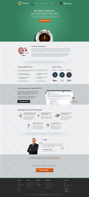 Web Design by AriefK for Groovy | Design: #2319472