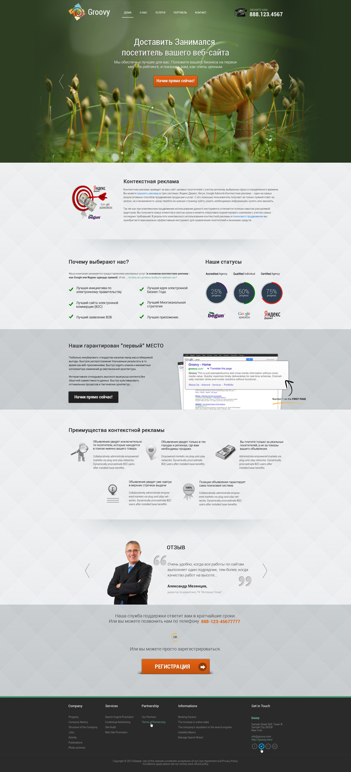 Web Design by AriefK for Groovy | Design: #2342287