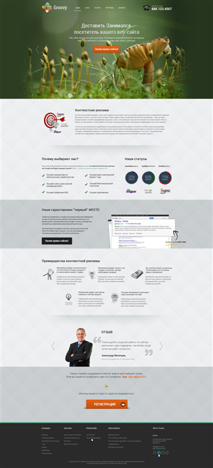 Groovy Web Design Project | Web-Design von AriefK