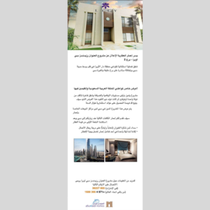 Newspaper Ad Design by sadafqureshi7
