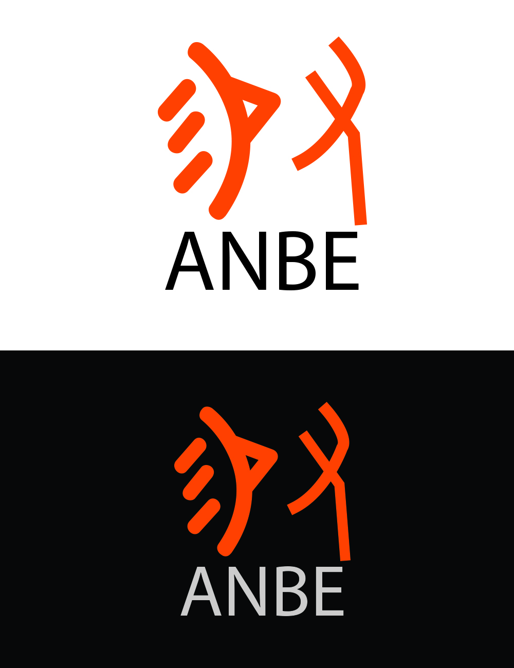Design de Logo par warisdawach pour ANBE | Design #10463886