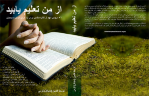 Book Cover Design by ALSADESIGN for this project | Design: #10597862